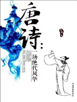 楚辞(The Songs of the South) - NLB - OverDrive